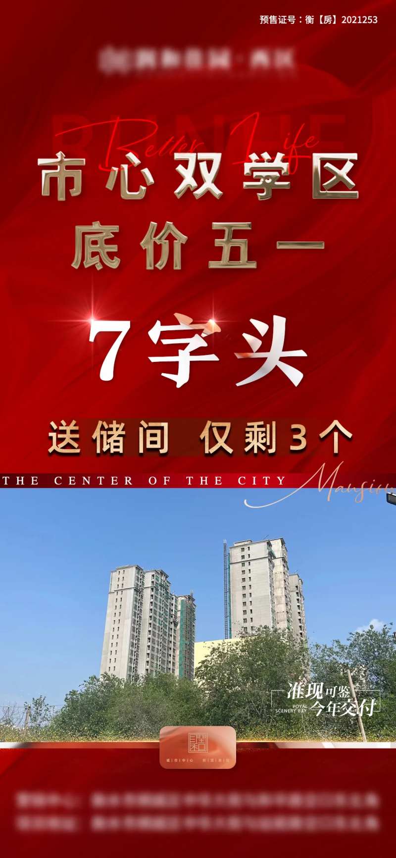 市中心五一特价房-采灵感-cailinggan.com