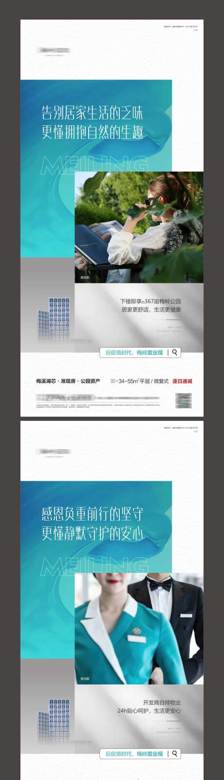 地产系列价值海报-采灵感-https://www.cailinggan.com/