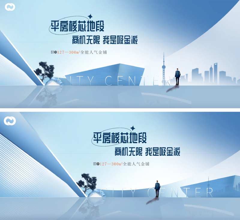 地产主画面提报提案交通城市综合体-采灵感-cailinggan.com