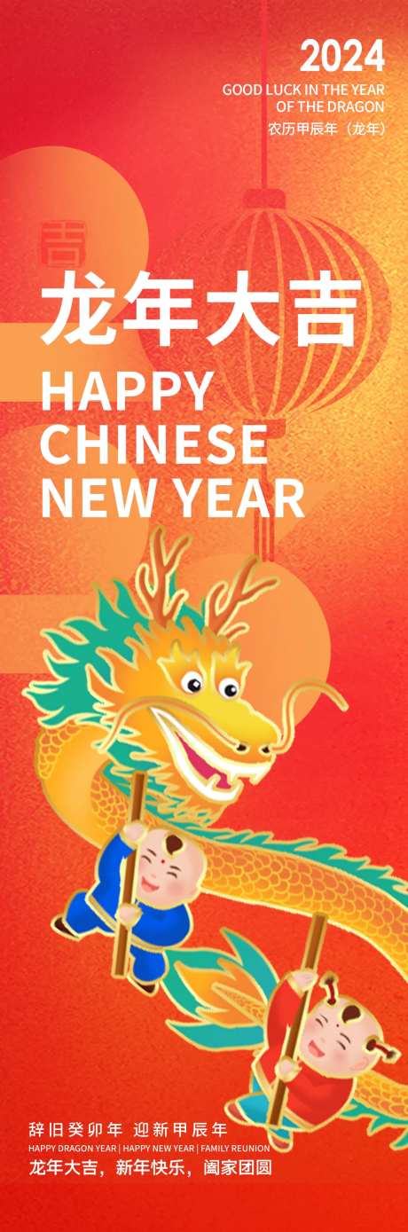 龙年大吉海报-采灵感-https://www.cailinggan.com/