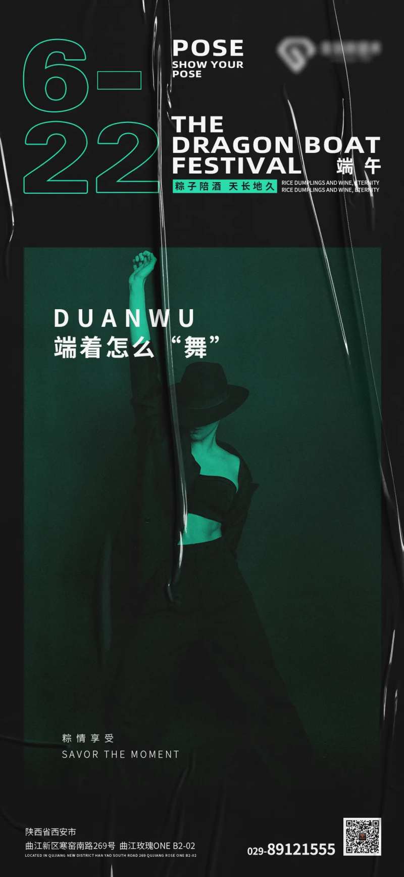 端午节酒吧夜店海报-采灵感-cailinggan.com