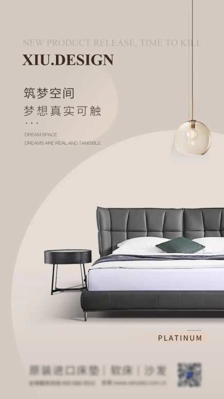 家具产品海报-采灵感-cailinggan.com