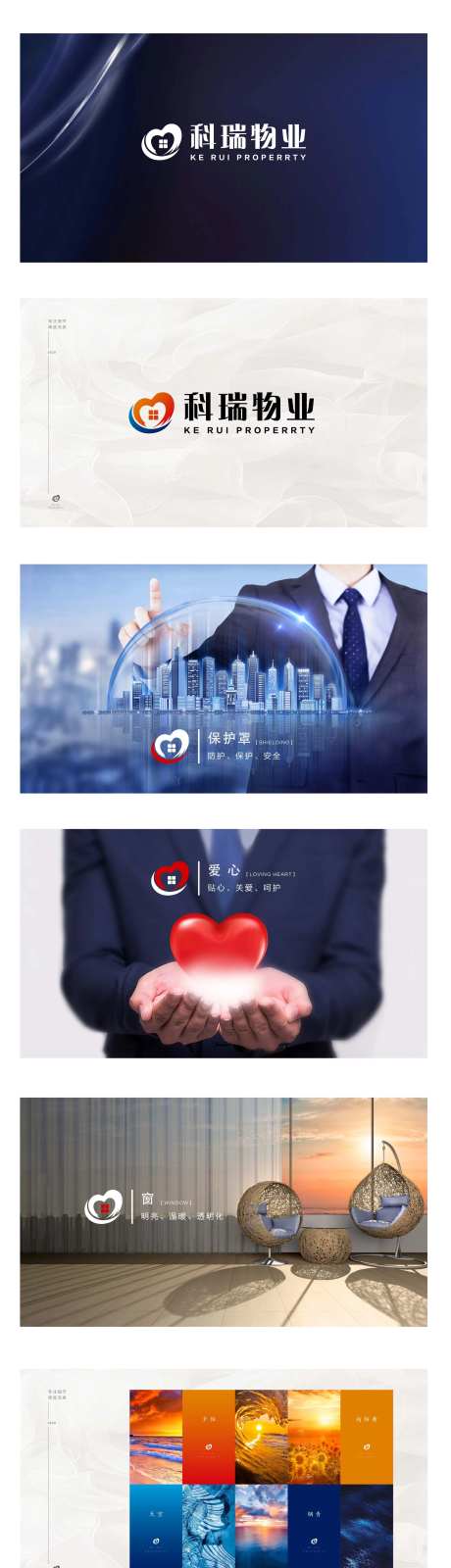 地产logo提案-采灵感-https://www.cailinggan.com/