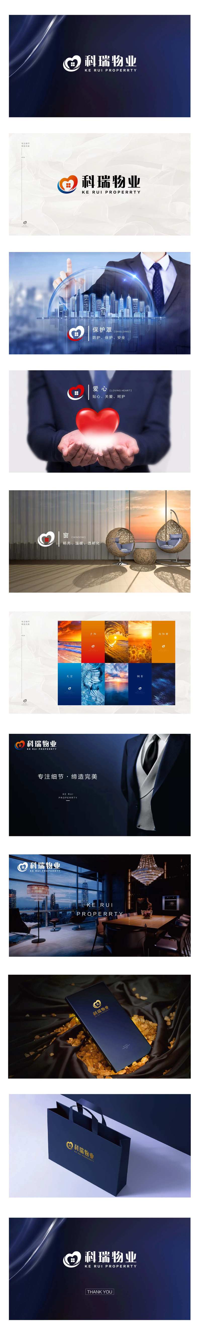 地产logo提案-采灵感-cailinggan.com