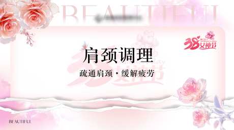 三八女神节美团医美商品图-采灵感-https://www.cailinggan.com/