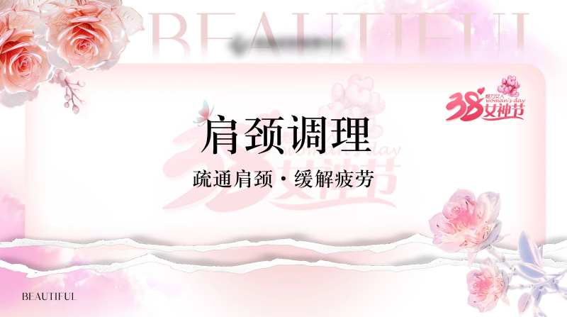 三八女神节美团医美商品图-采灵感-cailinggan.com