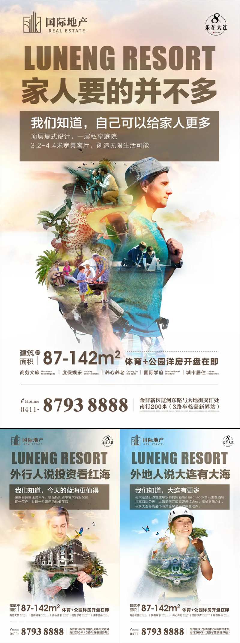 山海旅游地产创意意境概念高端简约海报-采灵感-cailinggan.com