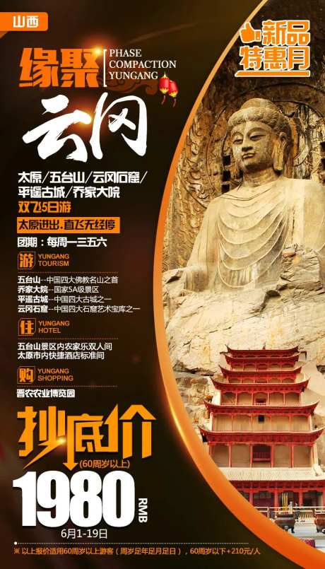 山西云冈石窟旅游-采灵感-https://www.cailinggan.com/