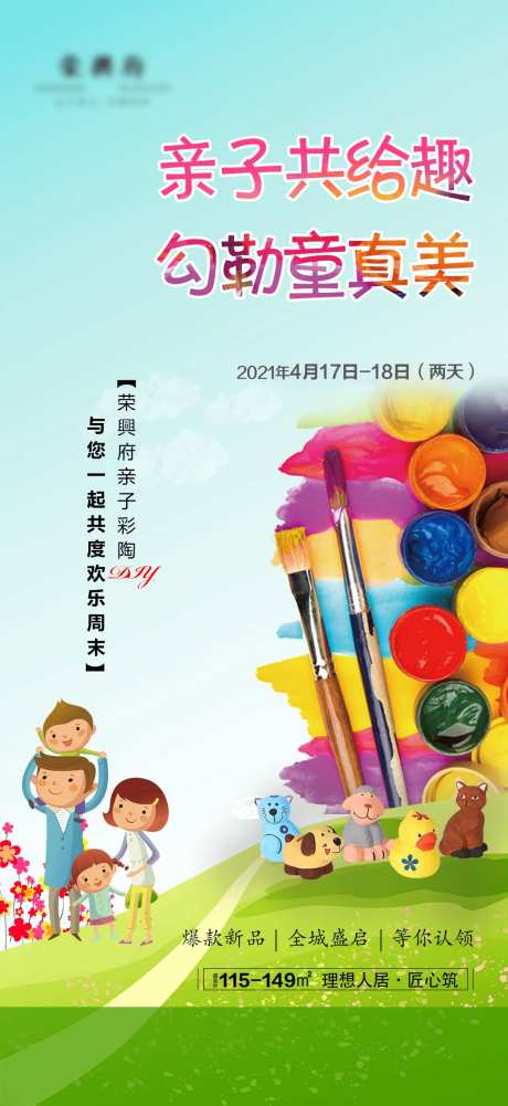 彩陶暖场活动海报-采灵感-https://www.cailinggan.com/