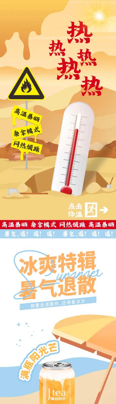 夏日海边长图-采灵感-https://www.cailinggan.com/