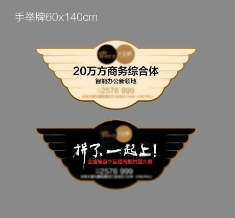 异形老鹰手举牌-采灵感-https://www.cailinggan.com/