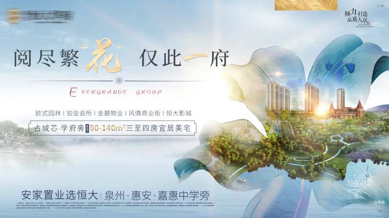 地产园林价值点定格画面-采灵感-cailinggan.com