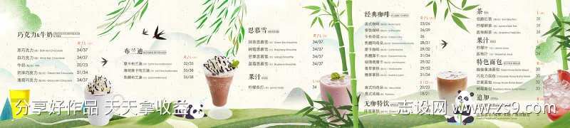 咖啡馆春季新品促销菜单-采灵感-cailinggan.com