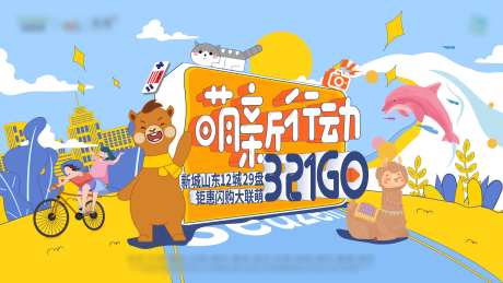 地产品牌吉祥物主画面-采灵感-https://www.cailinggan.com/