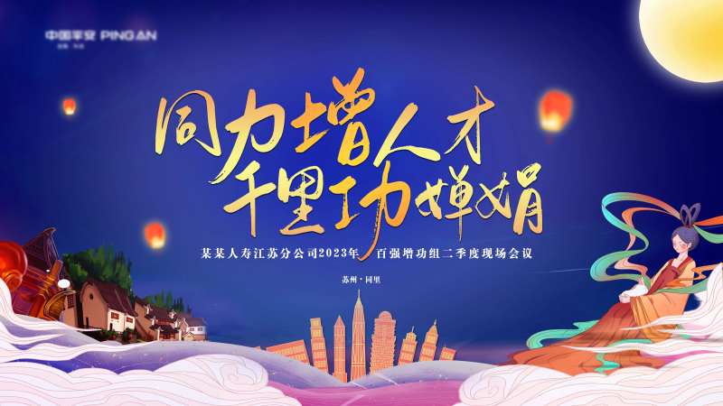 中秋蓝色百强增功组背景-采灵感-cailinggan.com