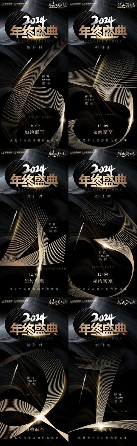 医美倒计时黑金创意海报-采灵感-https://www.cailinggan.com/