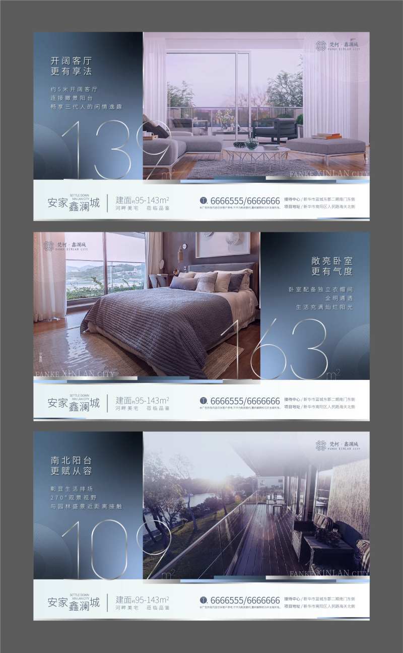 白银系地产户型价值点海报-采灵感-cailinggan.com