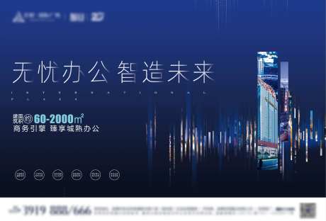 写字楼主形象广告展板-采灵感-https://www.cailinggan.com/