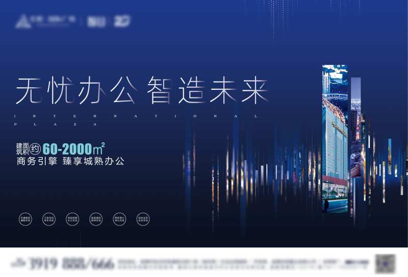 写字楼主形象广告展板-采灵感-cailinggan.com