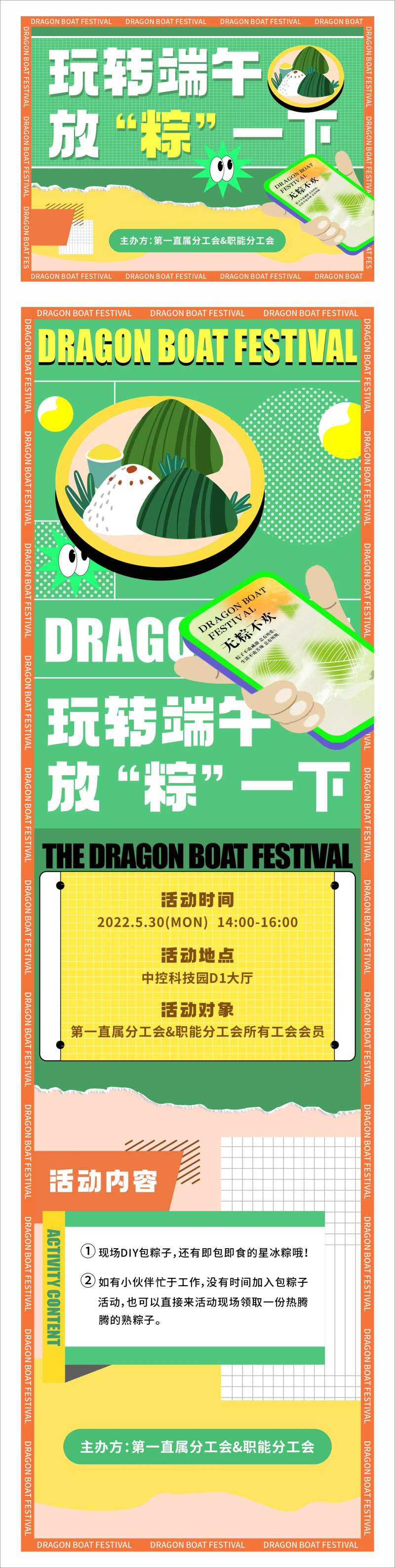 端午节粽子插画商业长图-采灵感-cailinggan.com