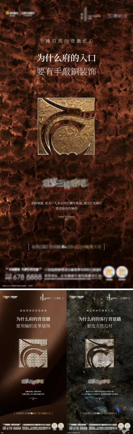 豪宅价值提问悬念刷屏海报 -采灵感-https://www.cailinggan.com/