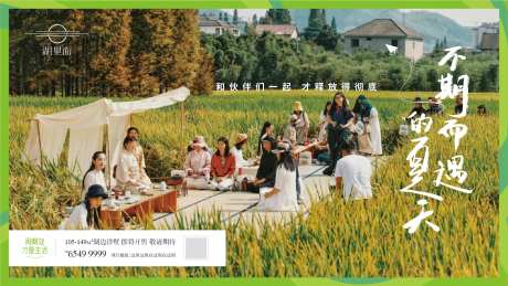 夏日露营-采灵感-https://www.cailinggan.com/