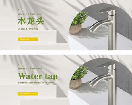 厨卫五金banner-采灵感-https://www.cailinggan.com/