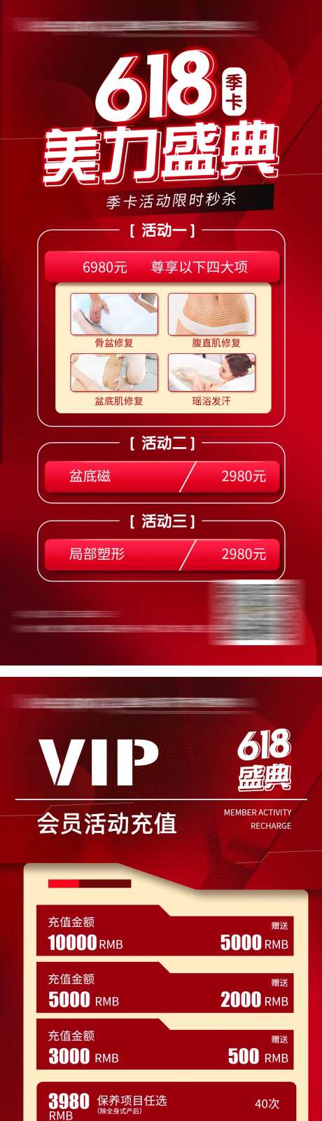 618活动海报秒杀海报-采灵感-https://www.cailinggan.com/