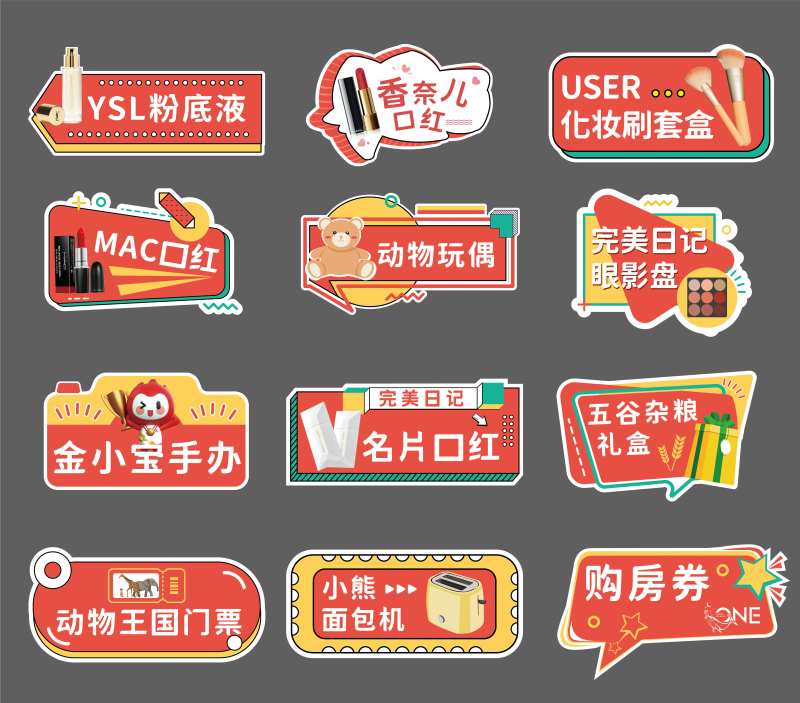 直播间手举牌-采灵感-cailinggan.com