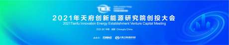 新能源发布会活动背景板-采灵感-https://www.cailinggan.com/