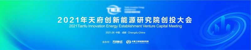 新能源发布会活动背景板-采灵感-cailinggan.com