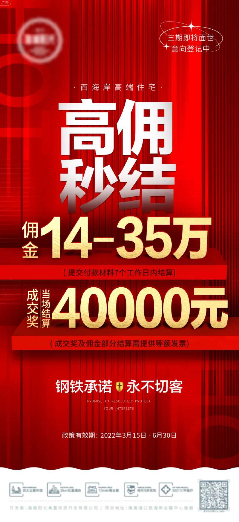 高佣秒结-采灵感-cailinggan.com