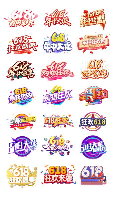 618手举牌异形符号-采灵感-https://www.cailinggan.com/