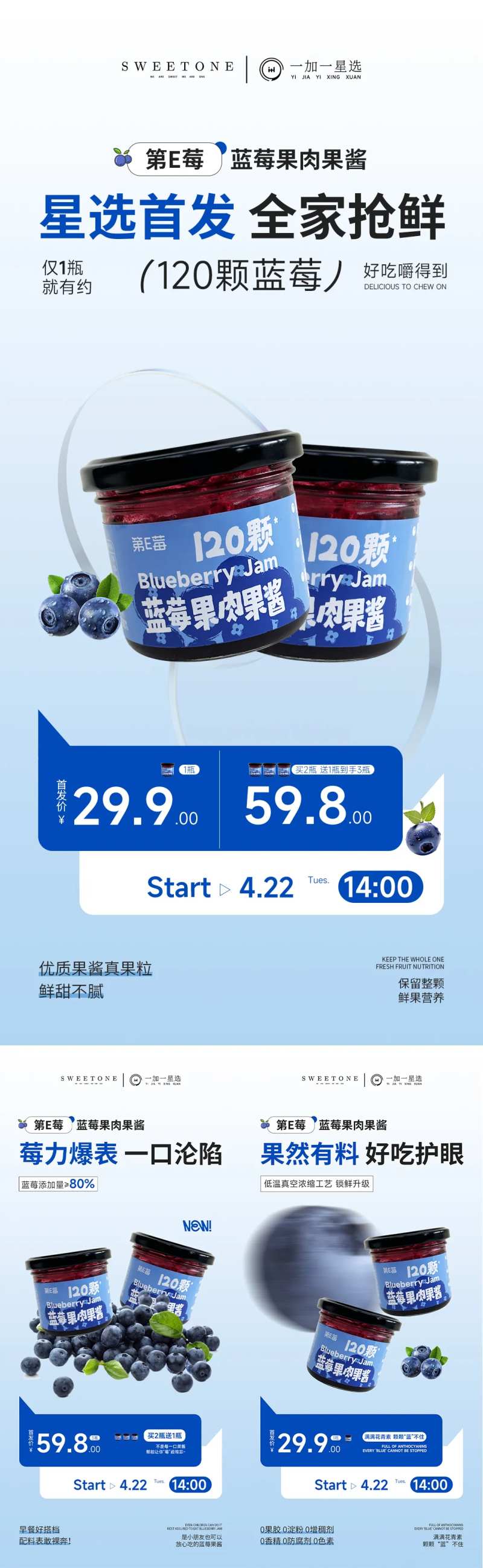 蓝莓果酱价格海报-采灵感-cailinggan.com
