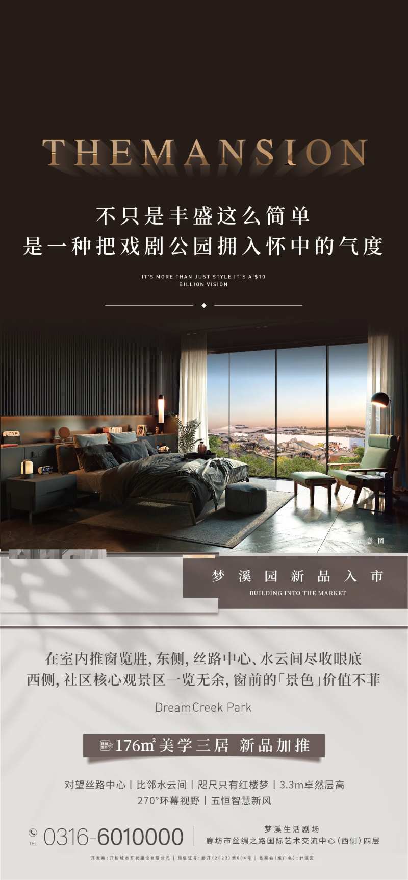 窗景价值海报-采灵感-cailinggan.com
