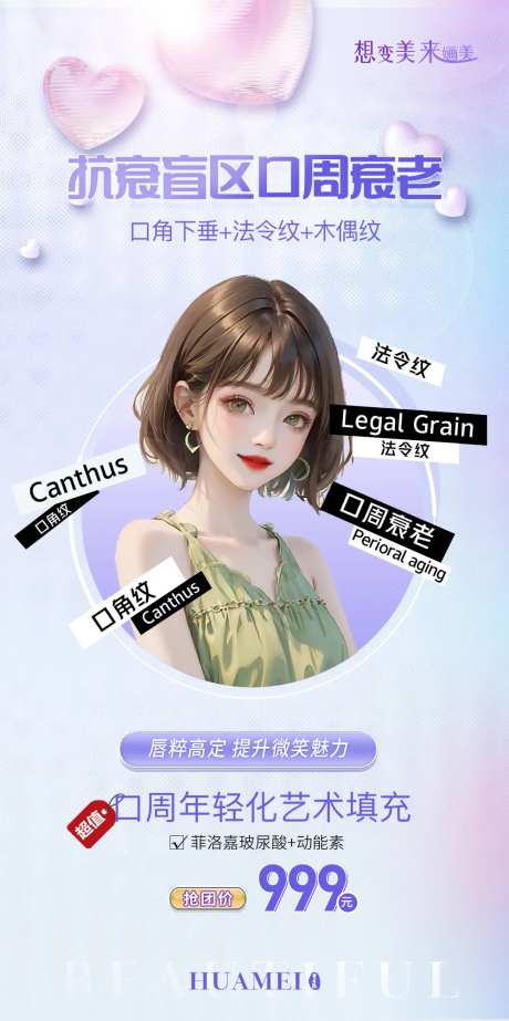 口周抗衰-采灵感-https://www.cailinggan.com/