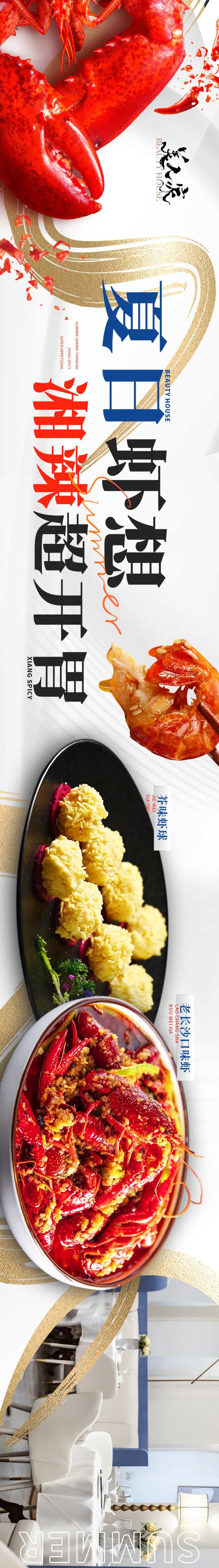 夏日中餐小龙虾大众点评五图                                                                                                                                                                                           -采灵感-cailinggan.com