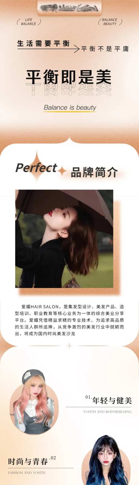 美发电商详情页-采灵感-https://www.cailinggan.com/