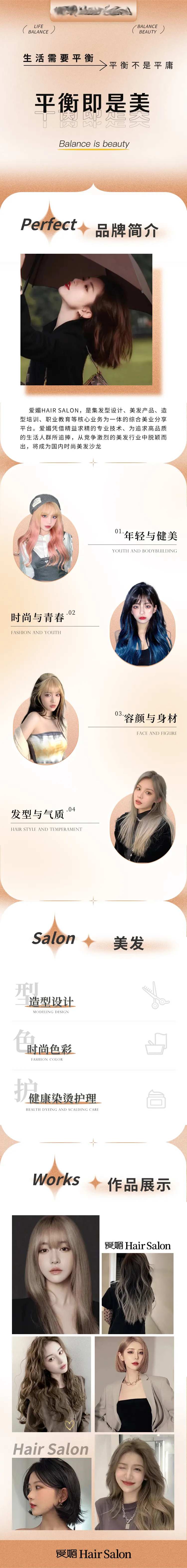 美发电商详情页-采灵感-cailinggan.com