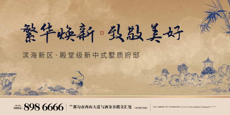 户外主画面-采灵感-cailinggan.com