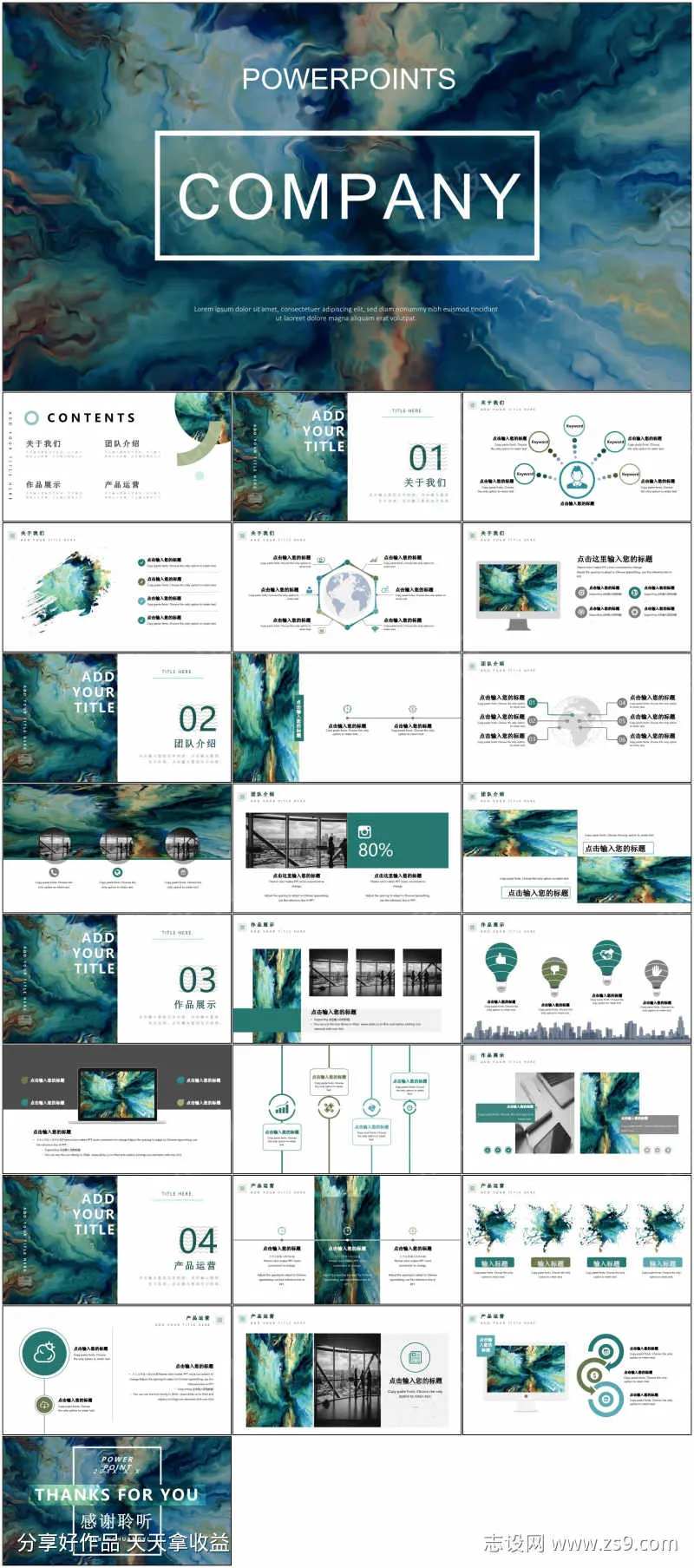 PPT高端模板-采灵感-cailinggan.com