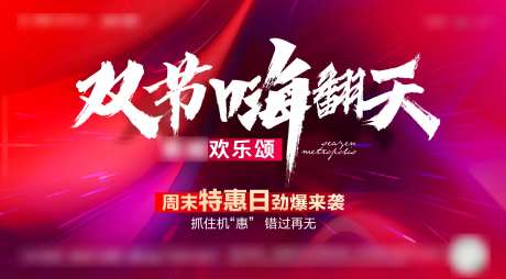 购房节促销背景-采灵感-cailinggan.com
