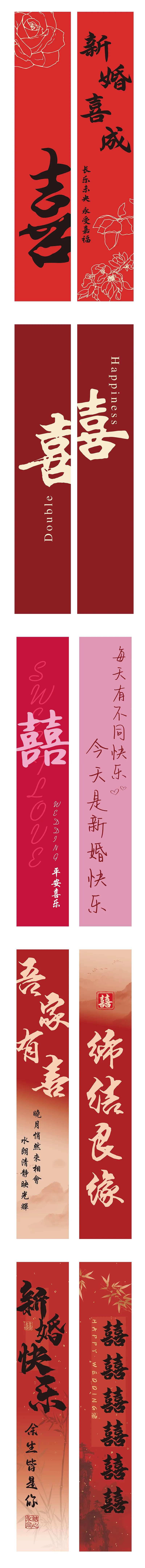 结婚订婚条幅-采灵感-cailinggan.com
