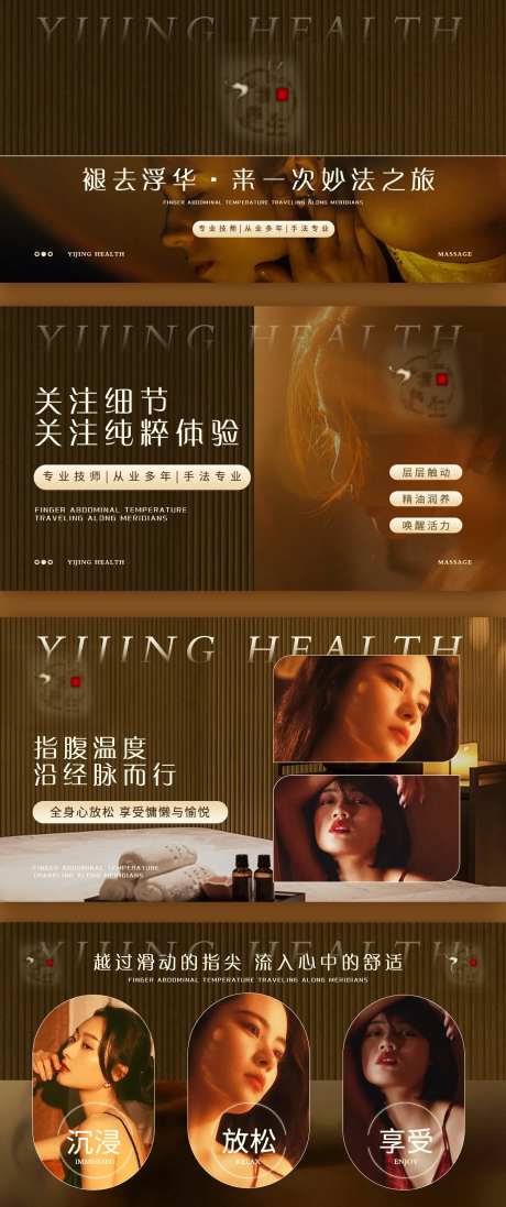 SPA按摩轮播图-采灵感-https://www.cailinggan.com/