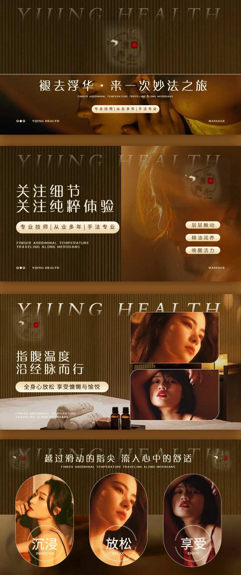 SPA按摩轮播图-采灵感-cailinggan.com