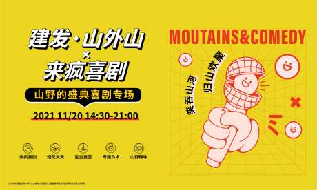 来疯喜剧-采灵感-https://www.cailinggan.com/