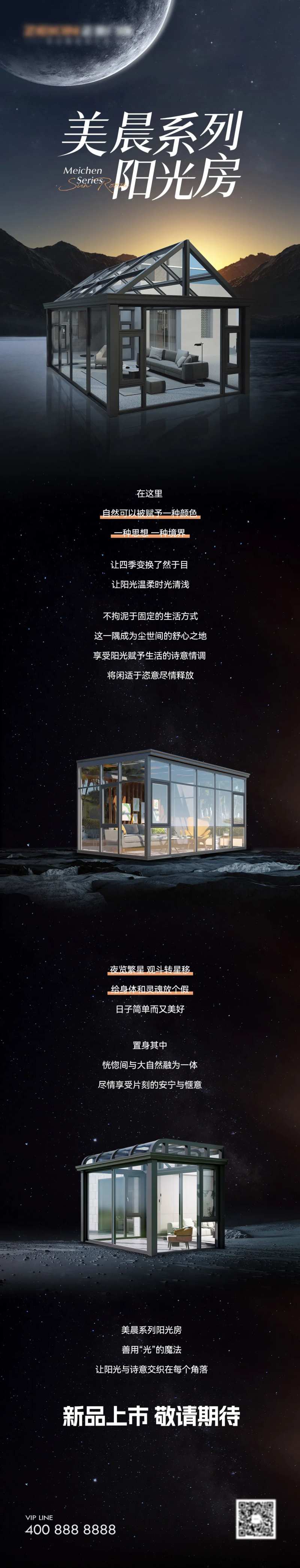 阳光房门窗产品长图-采灵感-cailinggan.com