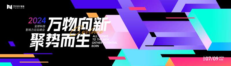 高端炫彩流体渐变蓝紫色品牌发布会背景-采灵感-cailinggan.com