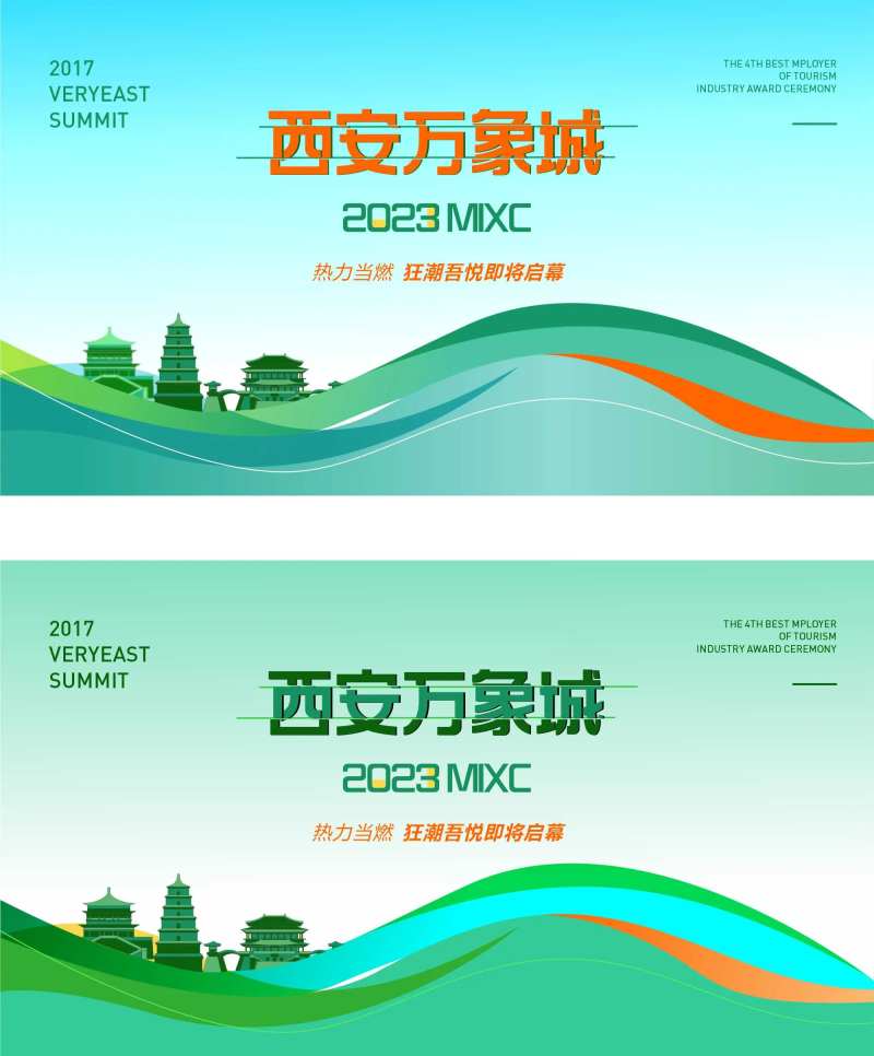 西安万象城海报-采灵感-cailinggan.com