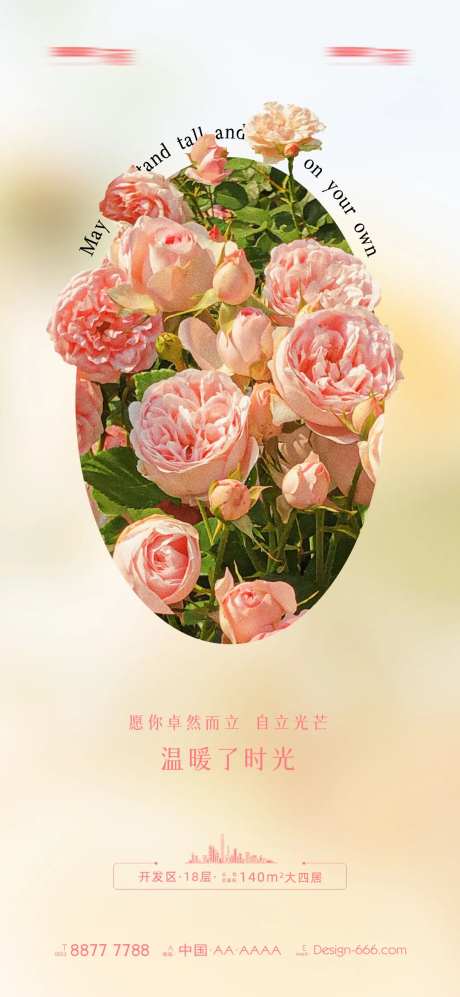 38女王节海报-采灵感-https://www.cailinggan.com/